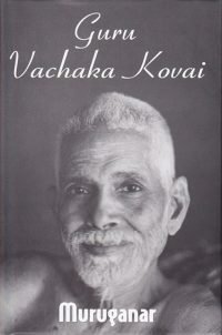 guru-vachaka-kovai